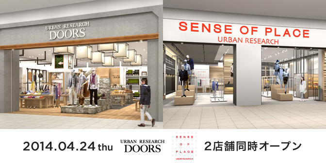 2014年4月24日(木)イオンモール大高に2ブランド同時オープン 2014年4月24日(木)イオンモール大高に2ブランド同時オープン