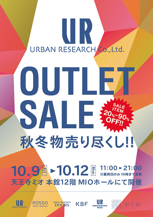 10月9日(金)〜 天王寺MIOにてOUTLET SALE開催！