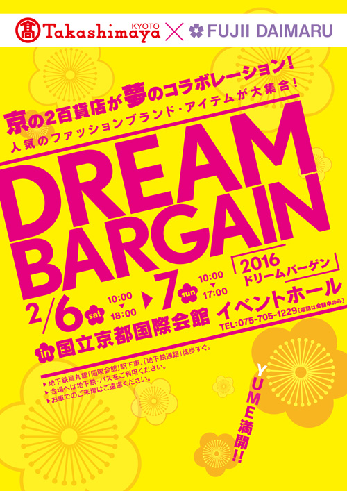 京都髙島屋×藤井大丸「ドリームバーゲン」