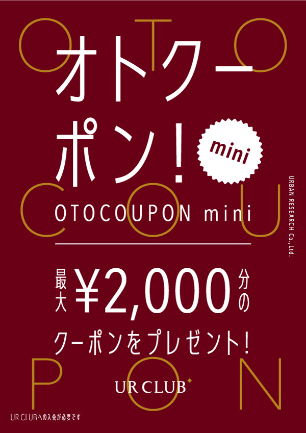 オトクーポン！mini