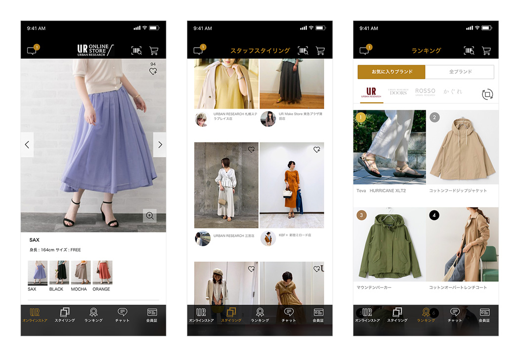 URBAN RESEARCH 公式アプリがリニューアルいたしました