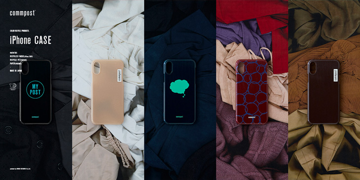 サステイナブルマテリアル・プロダクトブランド「commpost」<br>廃棄衣料をアップサイクルしたiPhone CASEが登場
