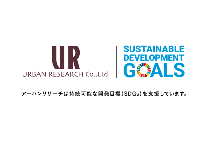 株式会社アーバンリサーチ 「2021年度SDGs年次活動報告書」を公開しました