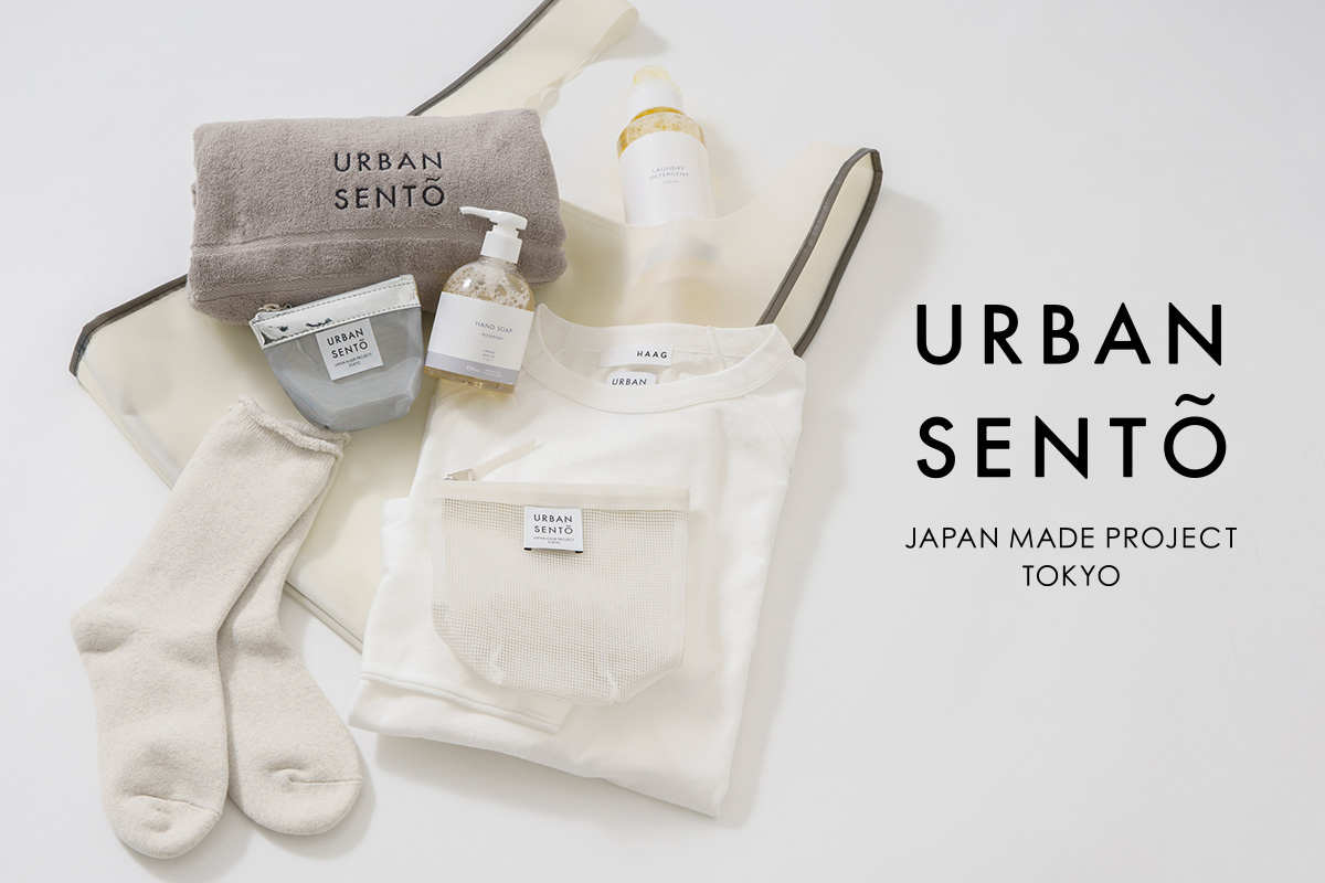 JAPAN MADE PROJECT TOKYO 高円寺の小杉湯とタッグを組み「URBAN SENTO」をスタート