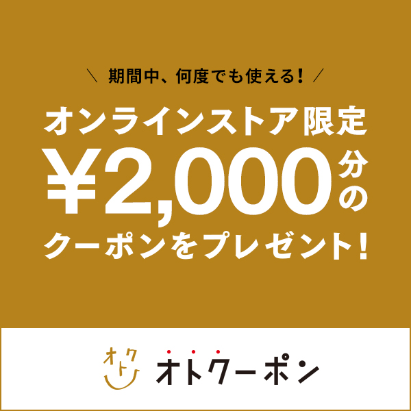 【URBAN RESEARCH ONLINE STORE限定】オトクーポンキャンペーン開催！