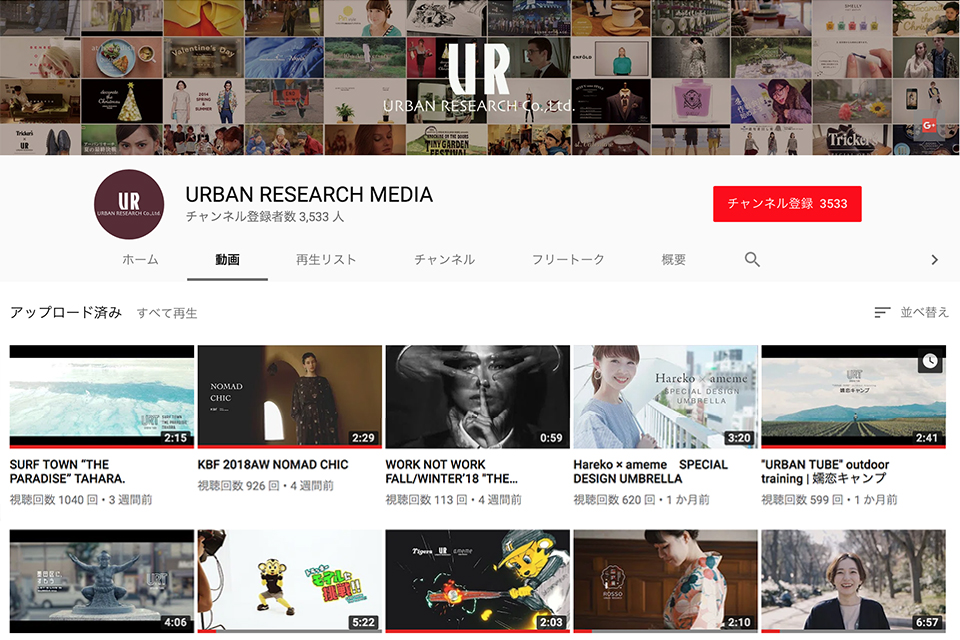 URBANRESEARCHmedia