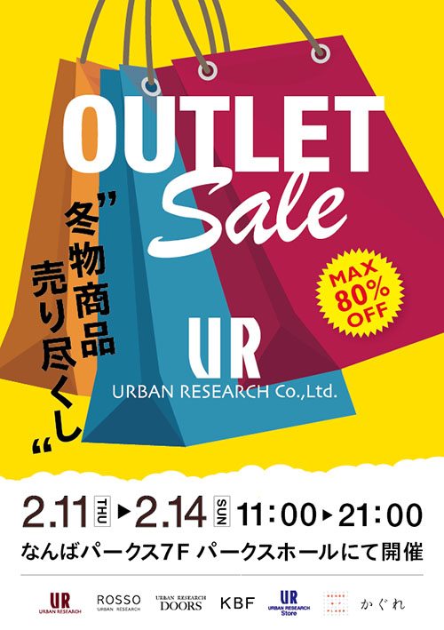 2月11日(木) 〜なんばパークスにてOUTLET SALE開催のお知らせ