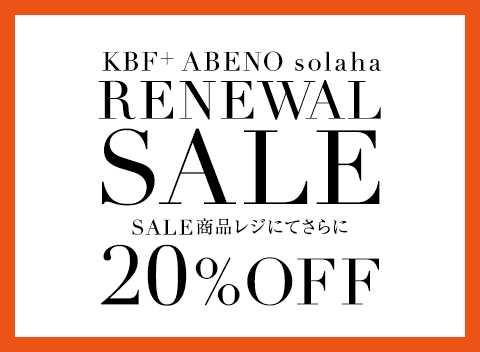 【KBF+あべのsolaha店】2015.8.8(SAT)RENEWAL OPEN!!!