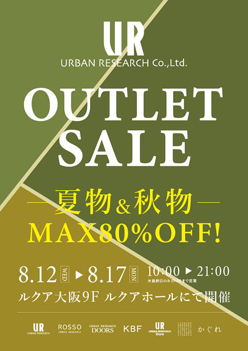 8月12日(水)〜大阪 ルクアにてOUTLET SALEを開催