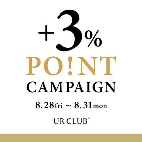 UR CLUBポイント3％アップキャンペーン開催のお知らせ