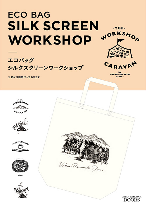 TGF WORKSHOP CARAVANトートバッグ シルクスクルーン体験