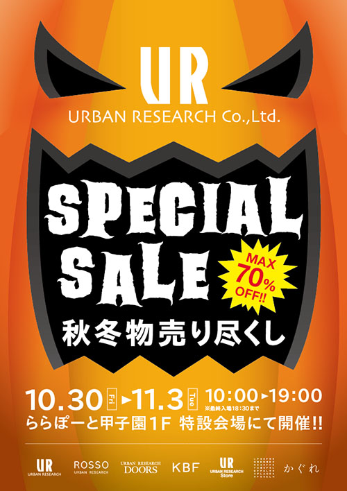 10月30日(金)〜 ららぽーと甲子園にてSPECIAL SALEを開催