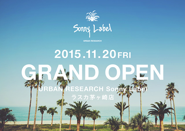 2015年11月20日(金) URBAN RESEARCH Sonny Label ラスカ茅ヶ崎店 GRAND OPEN