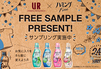 アーバンリサーチ×ハミングファイン FREE SAMPLE PRESENT！