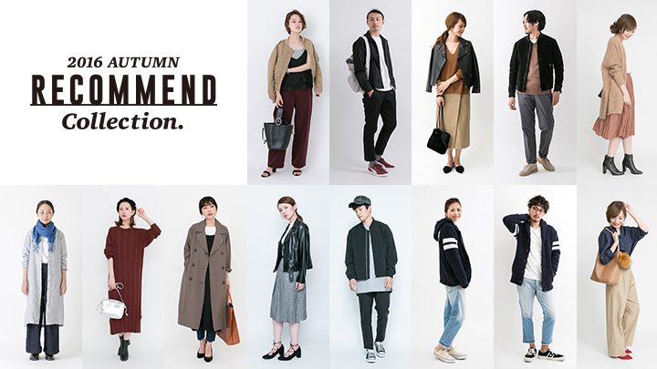 2016 Autumn Recommend Collection