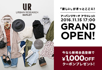 【1,000円クーポンプレゼント！】新アウトレットサイト誕生！！欲しいがきっとここに！