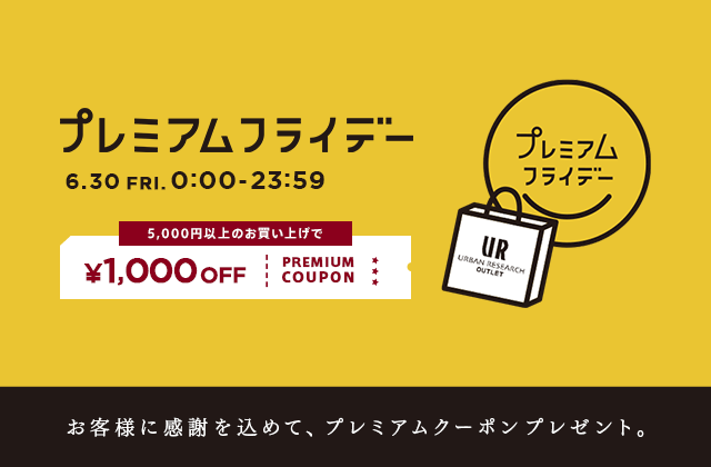 UR OUTLET プレミアムフライデー クーポンキャンペーン