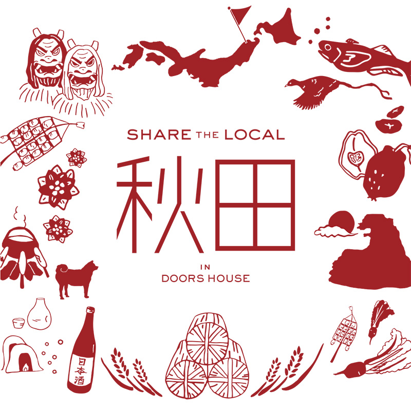 SHARE THE LOCAL 秋田