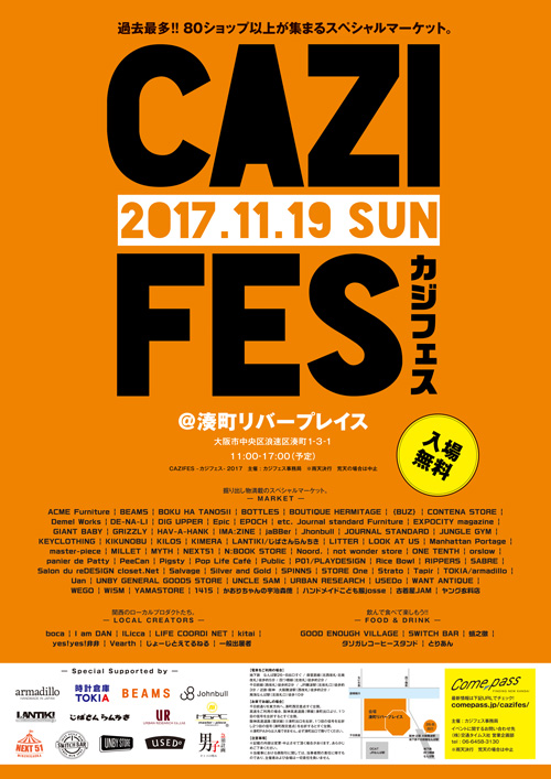 カジフェス