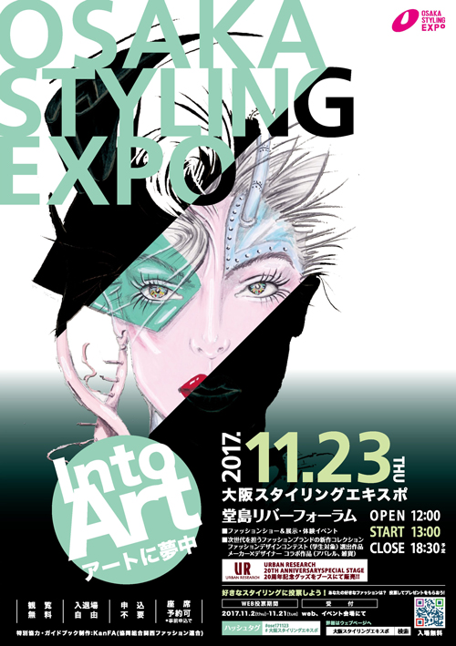 OSAKA STYLING EXPO出展のお知らせ