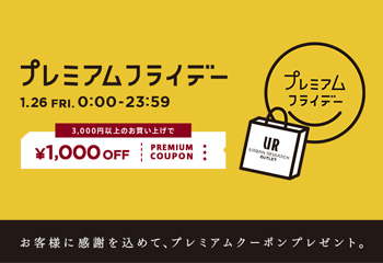 URBAN RESEARCH OUTLET 1,000円クーポンキャンペーン開催決定