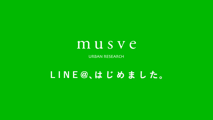 ギフト専門サイトmusveがLINE＠を開設！