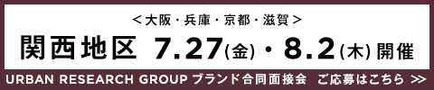 関西地区 バナー