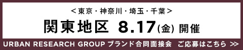 関東地区 バナー