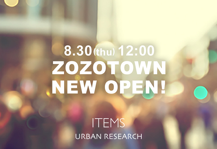 ZOZOTOWNにURBAN RESEARCH ITEMSがオープン