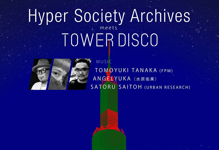 【HYPER SOCIETY ARCHIVES meets TOWER DISCO】開催のお知らせ
