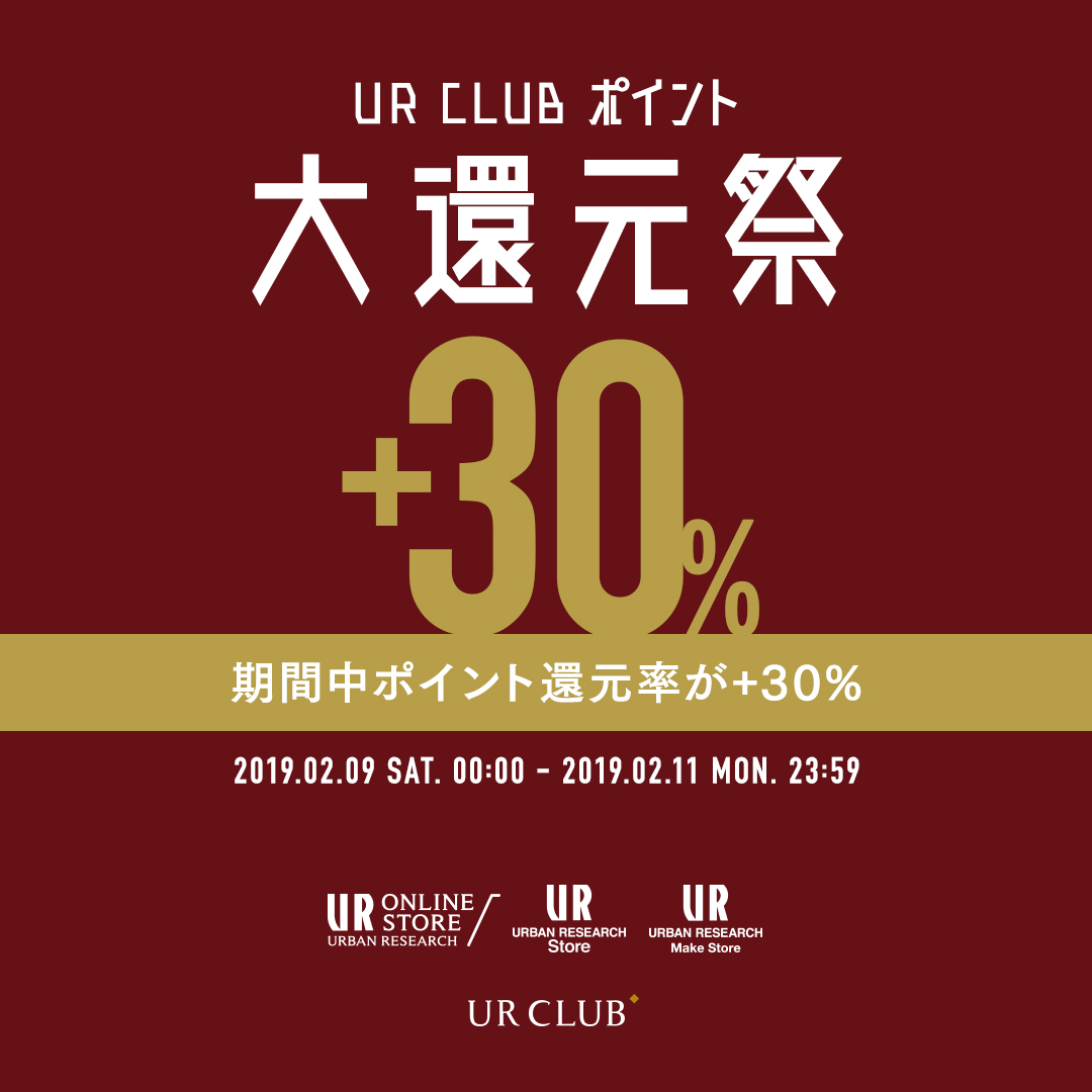 UR CLUB ポイント 大還元祭 ＋30％