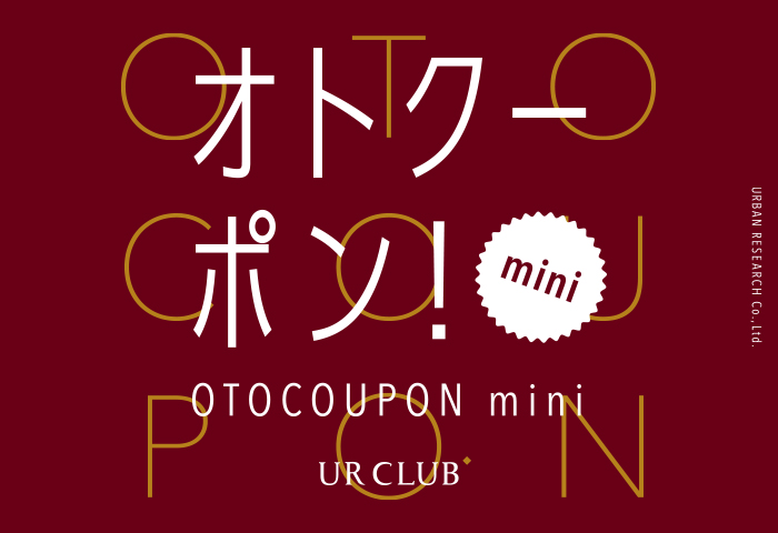 【オトクーポン！mini】4月12日(金)から3日間限定開催！