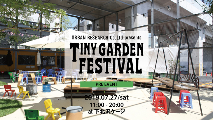 【7月27日開催】URBAN RESEARCH Co., Ltd. presents <br>TINY GARDEN FESTIVAL 2019 PRE EVENT at 下北沢ケージ