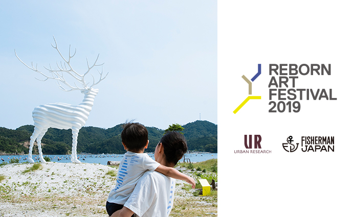 REBORN ART FESTIVAL 2019 × URBAN RESEARCH × FISHERMAN JAPAN オフィシャルコラボレーショングッズを発売！