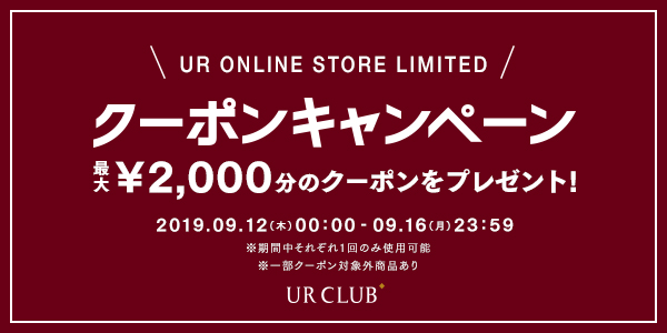 URBAN RESEARCH ONLINE STORE 限定クーポンキャンペーン