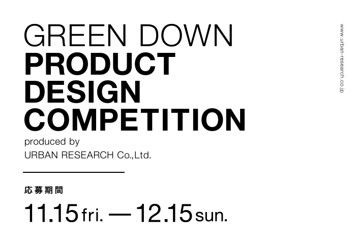 GREEN DOWN PRODUCT DESIGN COMPETITION 開催！