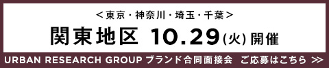 関東地区 バナー