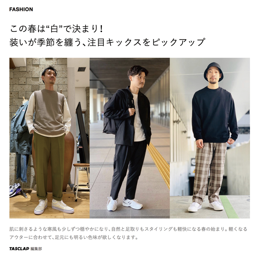 URBAN RESEARCH MEDIA 記事 キャプチャ