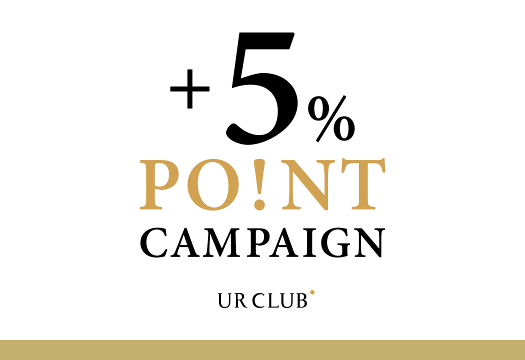 【3月17日(火)から】UR CLUB ポイントアップ＋5％キャンペーン開催！