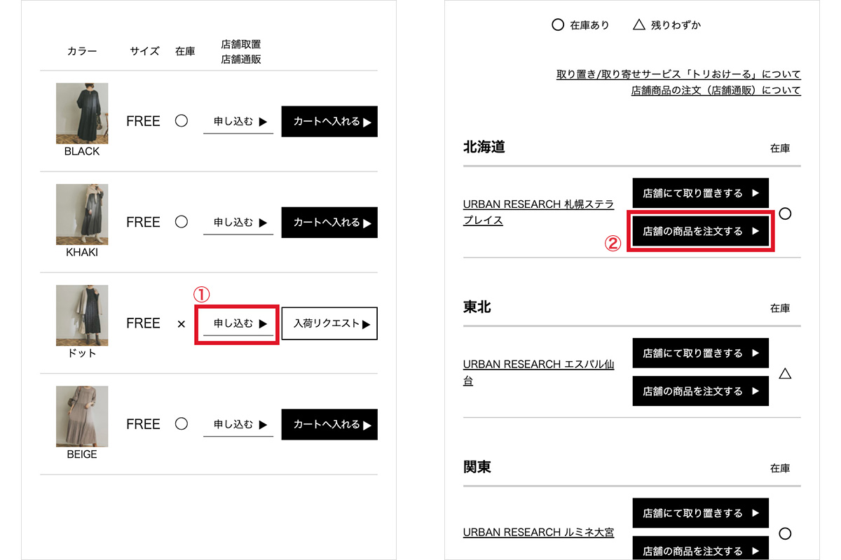 “店舗通販” 代引き手数料・送料無料キャンペーン期間延長のお知らせ