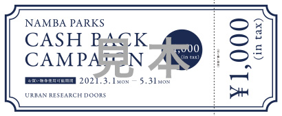 210224_doors_parkscashback_ticket