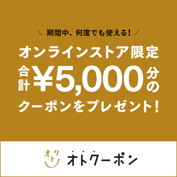 【URBAN RESEARCH ONLINE STORE限定】オトクーポンキャンペーン開催!