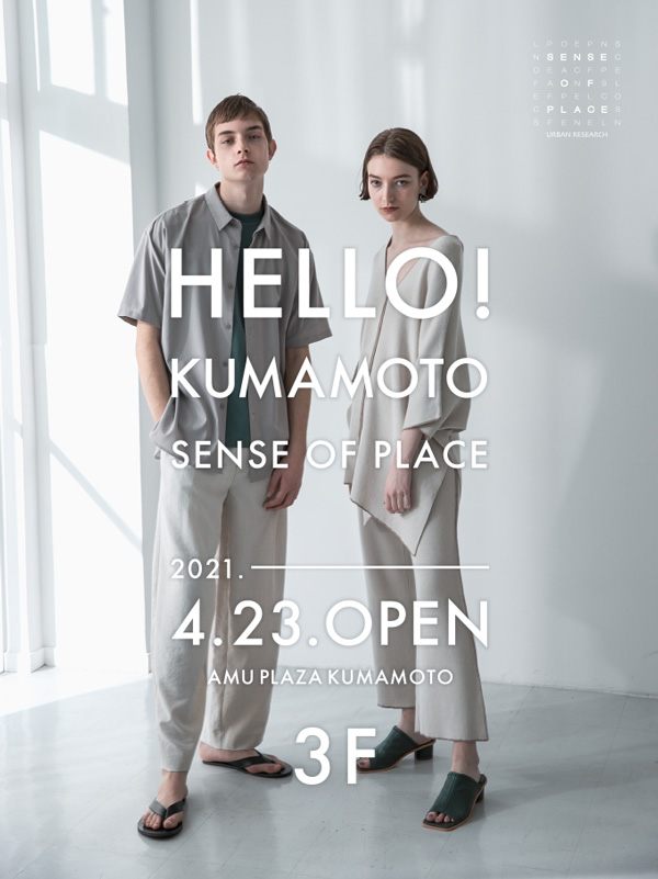 SENSE OF PLACE by URBAN RESEARCH アミュプラザくまもと店OPEN