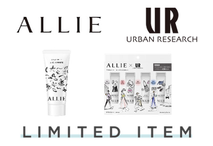 日やけ止めブランドの「ALLIE」がURBAN RESEARCHとコラボレーション。期間限定パッケージの発売やURBAN RESEARCH Storeでのサンプリングを開催！