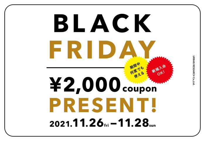 期間中何度でも使える！BLACK FRIDAYキャンペーン 開催