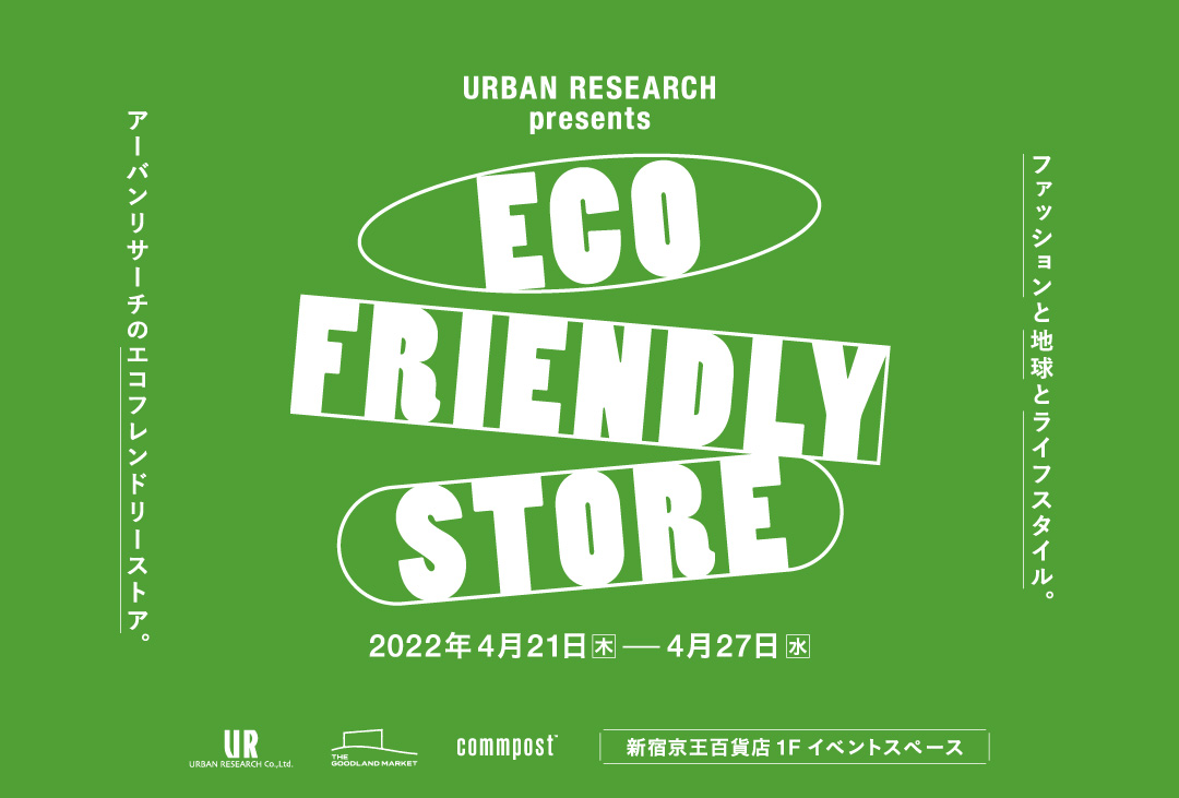 ECO FRIENDLY STORE