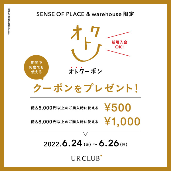 SENSE OF PLACE・warehouseの店舗限定！ オトクーポンキャンペーン