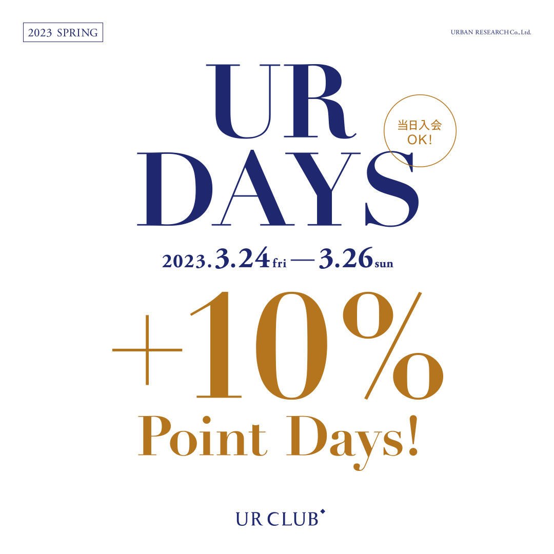 UR DAYS 春の＋10％ポイントデイズ！