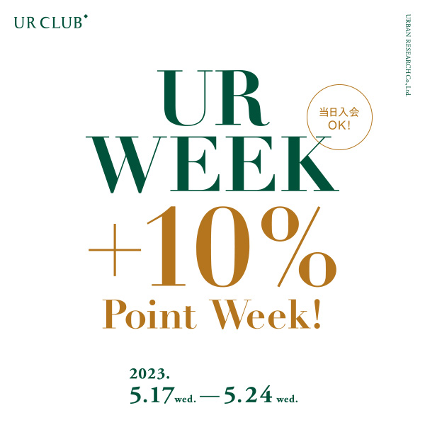 UR WEEK ＋10％ポイントウィーク！