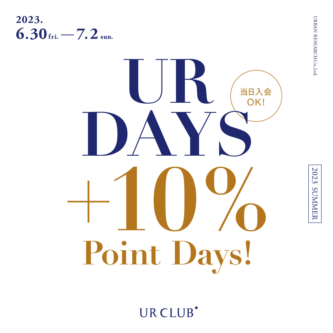 UR DAYS 夏の＋10％ポイントデイズ！